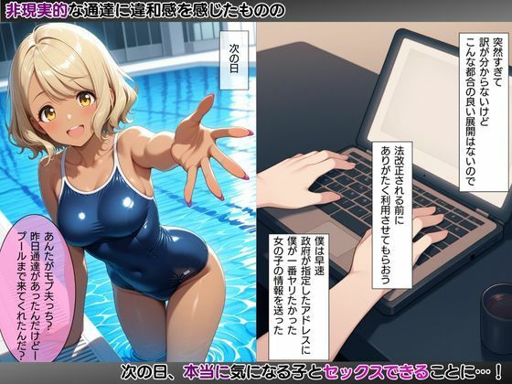 サンプル画像3:モブ童貞の僕が繁殖力の強い精子を持っていたらしいので好きな子と合法生ハメセックスで筆おろし 【初汝みれい・スク水編】(子づくらナイト(旧：性交換留学)) [d_629389]