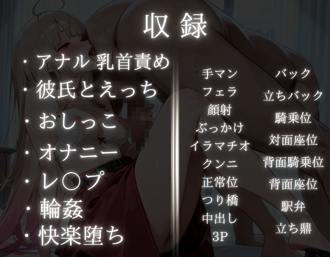 サンプル画像1:アナル・ちくび責めが好きな彼女は処女だった〜犯〇れて快楽を知った日〜水瀬 天音編(もんもんクラブ) [d_629390]