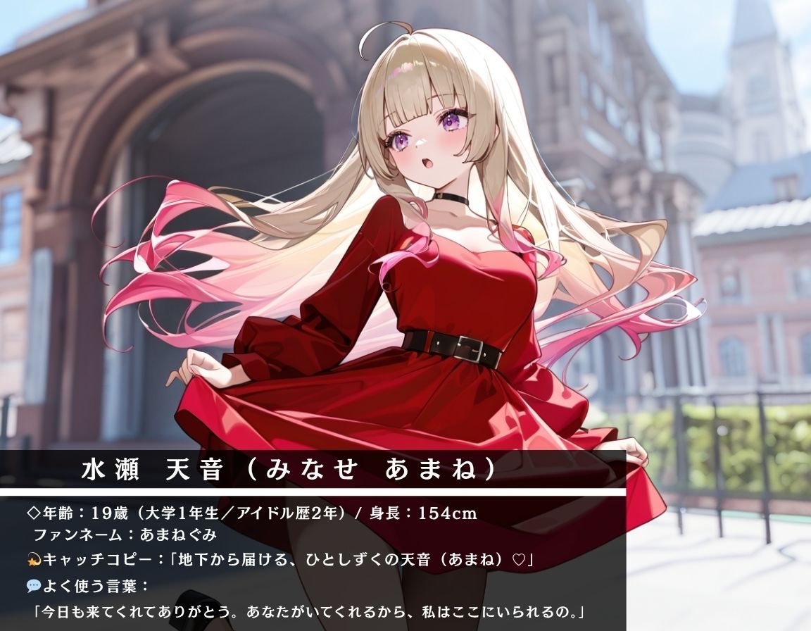 アナル・ちくび責めが好きな彼女は処女だった〜犯〇れて快楽を知った日〜水瀬 天音編 画像2