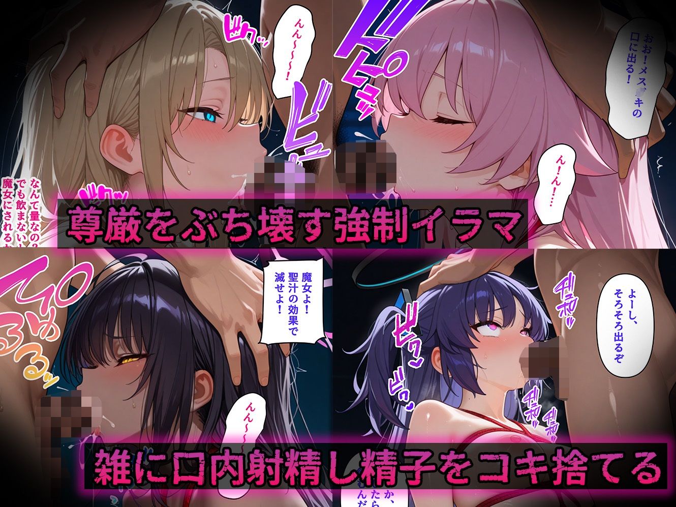 サンプル画像4:異端淫紋官  ブル〇カ編（セリフあり）(まいんどこんとろーる) [d_629393]