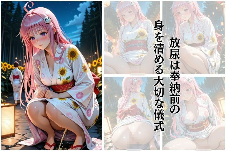 サンプル画像2:夏祭り  ララ・サタ●ン・デビルーク編(あい倶楽部) [d_629401]