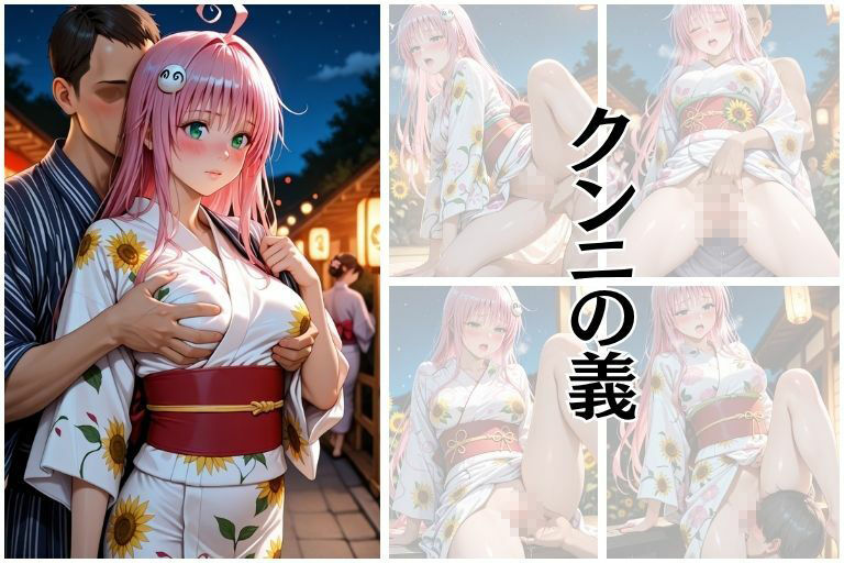 サンプル画像3:夏祭り  ララ・サタ●ン・デビルーク編(あい倶楽部) [d_629401]