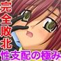 魔法戦士スイートナイツ2 〜メッツァー叛乱〜 CGノベル版 第三話
