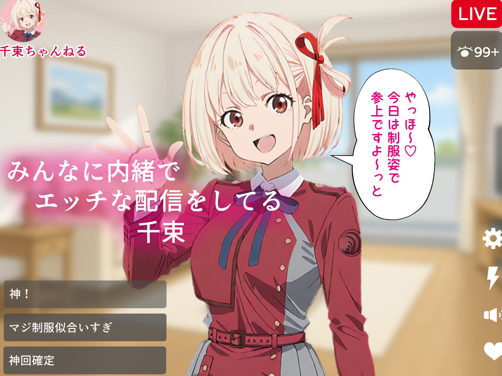 サンプル画像1:裏アカ配信 教師にバレて生ハメ配信されるまで〜リコリス錦木千束編〜(ドスケベ黙示録) [d_629451]