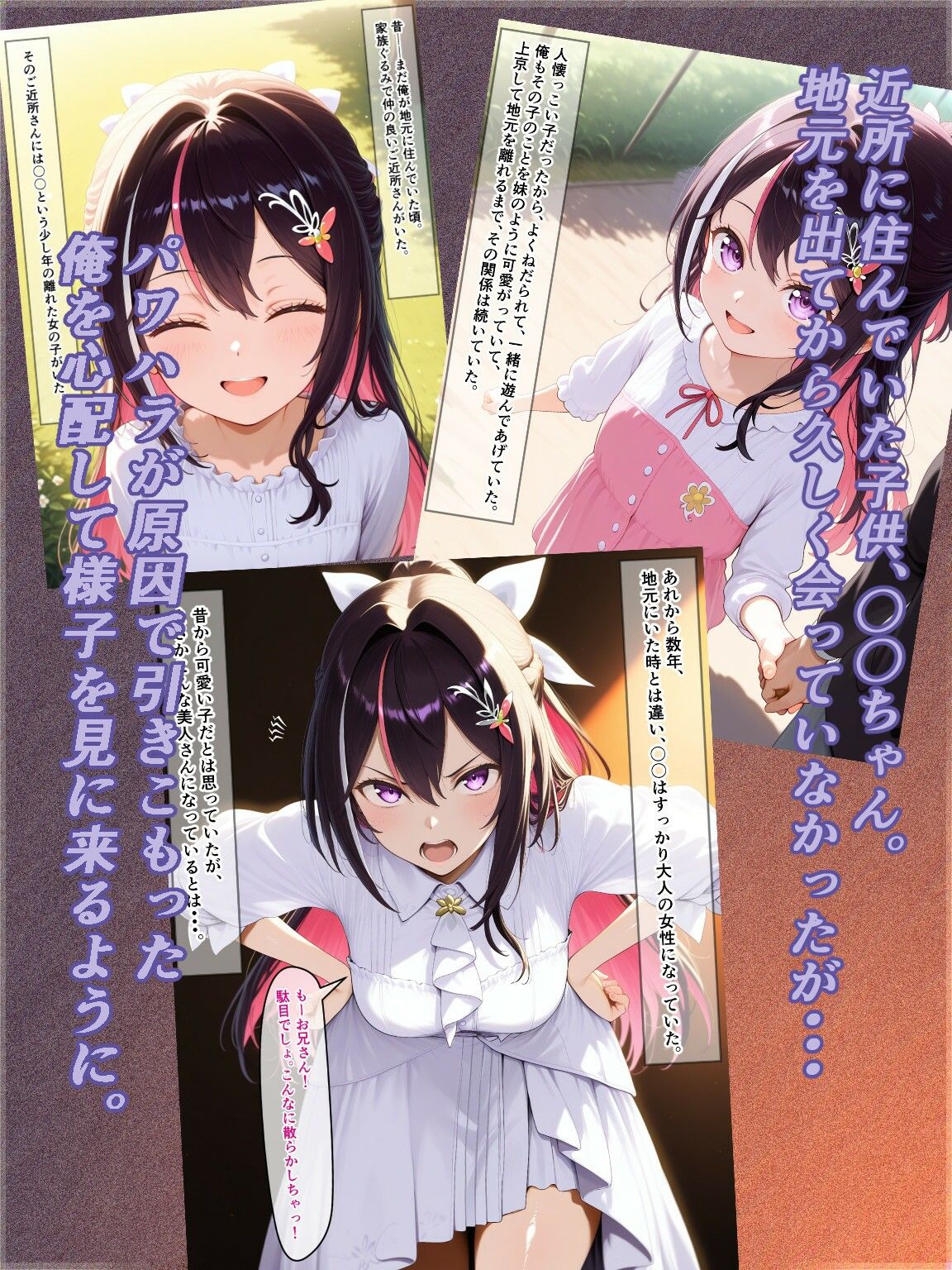 サンプル画像1:幼馴染のA〇Kiが元カレに調教されてビッチ化していたので上書きエッチしてやった話(shimeKANA) [d_629476]