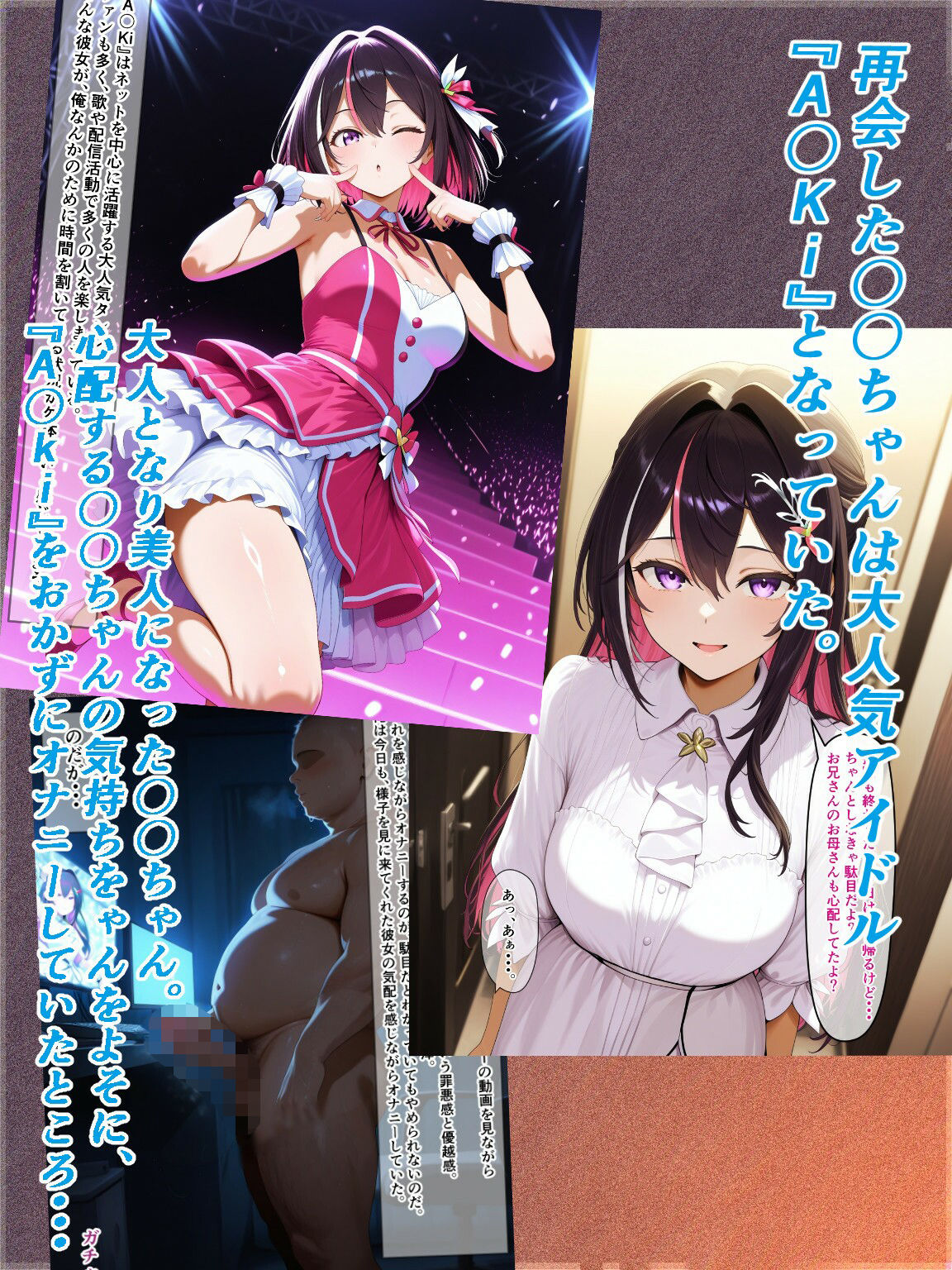 幼馴染のA〇Kiが元カレに調教されてビッチ化していたので上書きエッチしてやった話 画像2