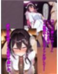 幼馴染のA〇Kiが元カレに調教されてビッチ化していたので上書きエッチしてやった話