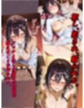 幼馴染のA〇Kiが元カレに調教されてビッチ化していたので上書きエッチしてやった話