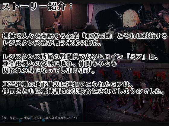 全自動機械調教プログラムDolls 画像7