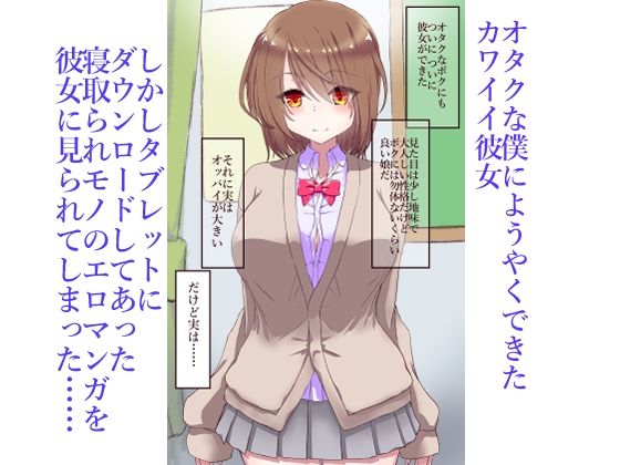 僕だけは絶対にSEXさせてくれない僕の彼女_2