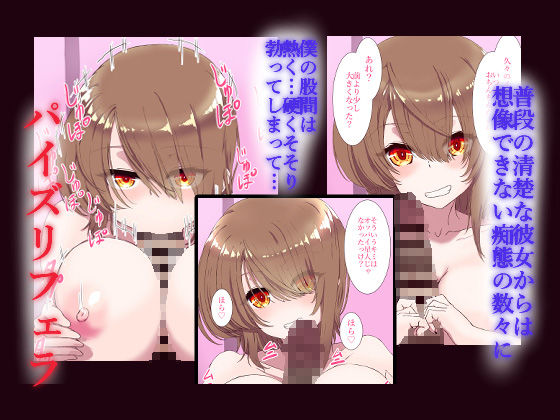 サンプル画像3:僕だけは絶対にSEXさせてくれない僕の彼女(あくた〜) [d_629544]