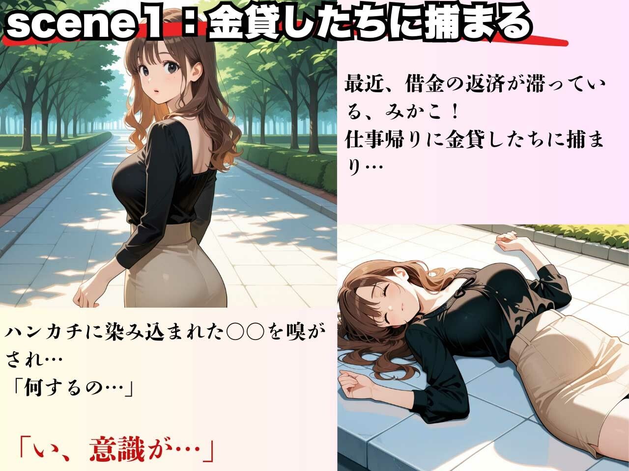 サンプル画像3:28歳のFカップ人妻OLが借金返済できず、夫専用まんこを抉られ肉便器堕ち！(制服物語) [d_629549]