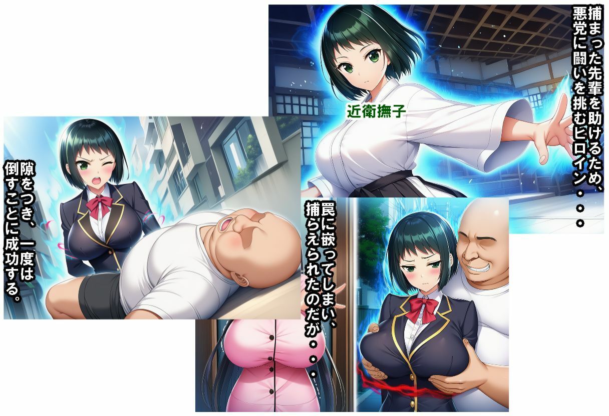 サンプル画像1:超能力者 比良坂奏の敗北 撫子の章(ヒロピン藍) [d_629552]