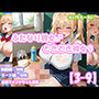 ふたなり彼女！ときどき彼女！3-9  金髪ツインテちゃん単独＜制服編＆ヌード編＞