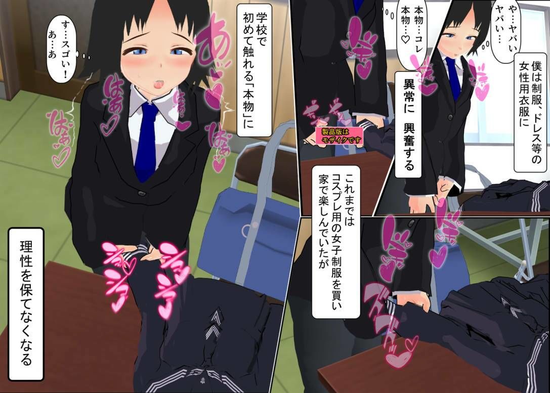 僕に付きまとってくる後輩にスカートコキオナニーしてることがバレちゃった_4