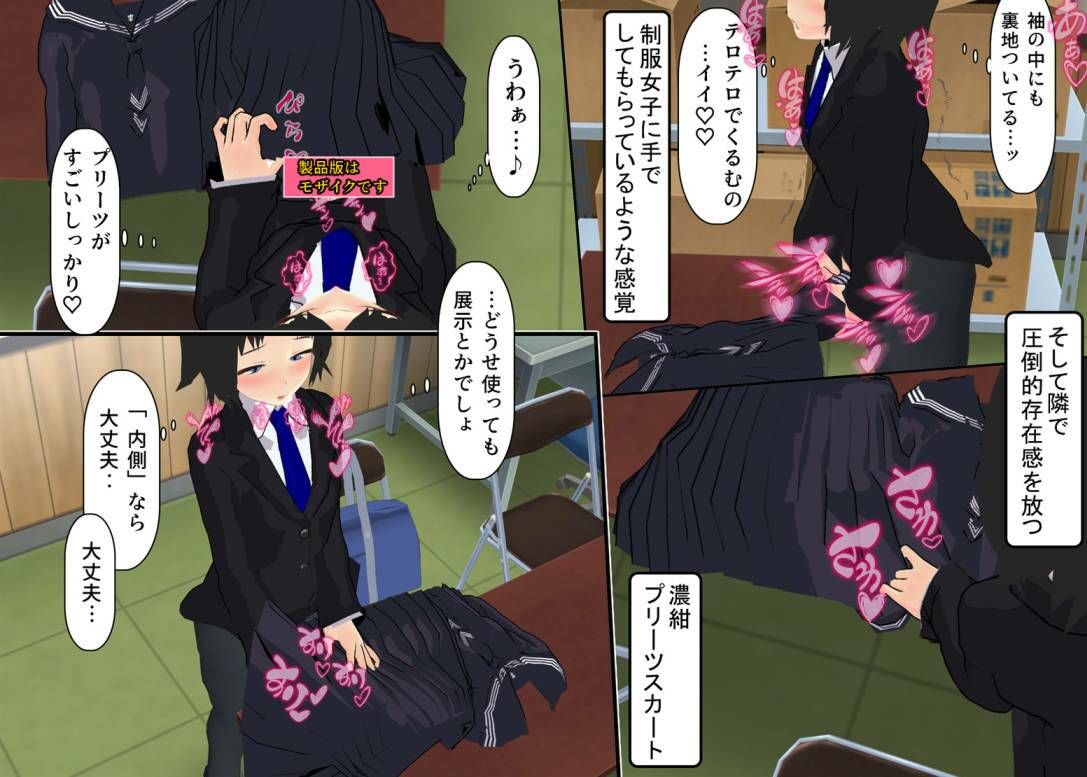 サンプル画像4:僕に付きまとってくる後輩にスカートコキオナニーしてることがバレちゃった(U.P.F) [d_629604]