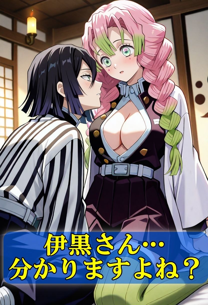 サンプル画像2:淫靡の刃〜甘露寺蜜璃編〜(やまじちさと) [d_629611]