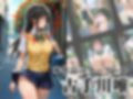 覗かれるヒロインズ〜ト〇ブル 古〇川唯編〜