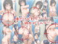 覗かれるヒロインズ〜ト〇ブル 古〇川唯編〜