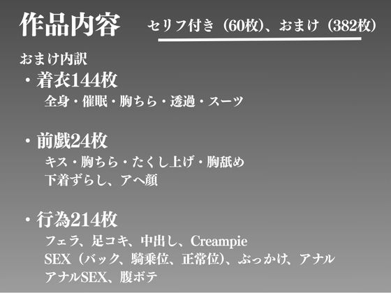 サンプル画像5:孕ませ催●  咲良の種付けクッキング（セリフ付き60ページ、おまけ382枚）〜陰キャな俺が、太陽みたいなフードトラックの看板娘に『秘密のゲーム』を仕掛けたら…ガチでかかっちゃって人生変わった件。〜(まる出版) [d_629675]