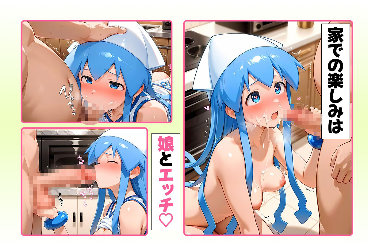 サンプル画像1:激かわ天使の淫乱少女はお家でお父さんとセフレ関係  1(種付けされた女たち) [d_629690]