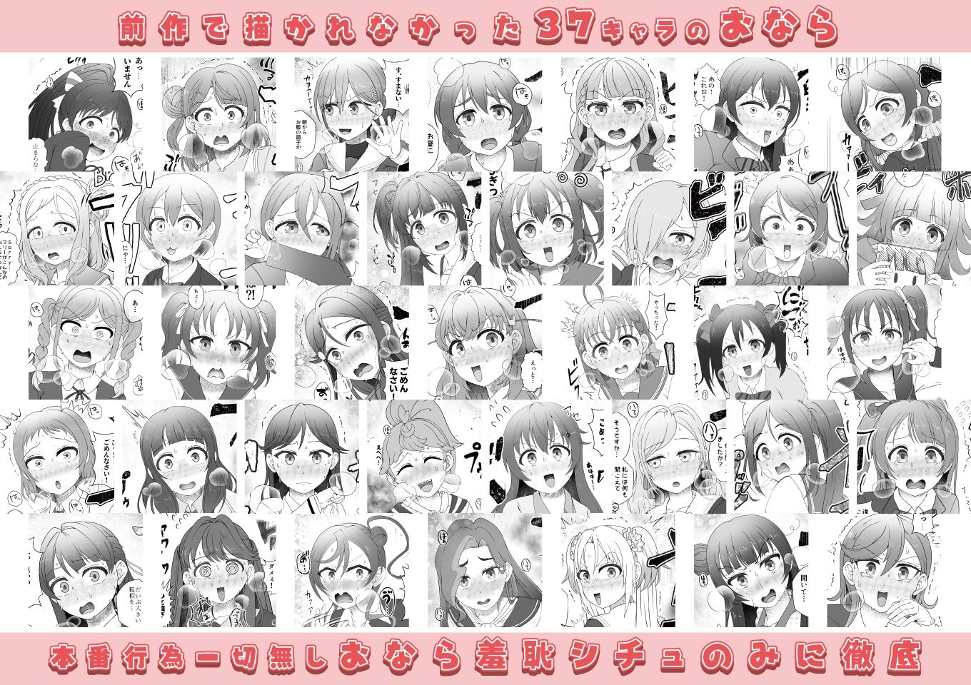 続・アイドル女学生うっかりおなら羞恥集 画像1