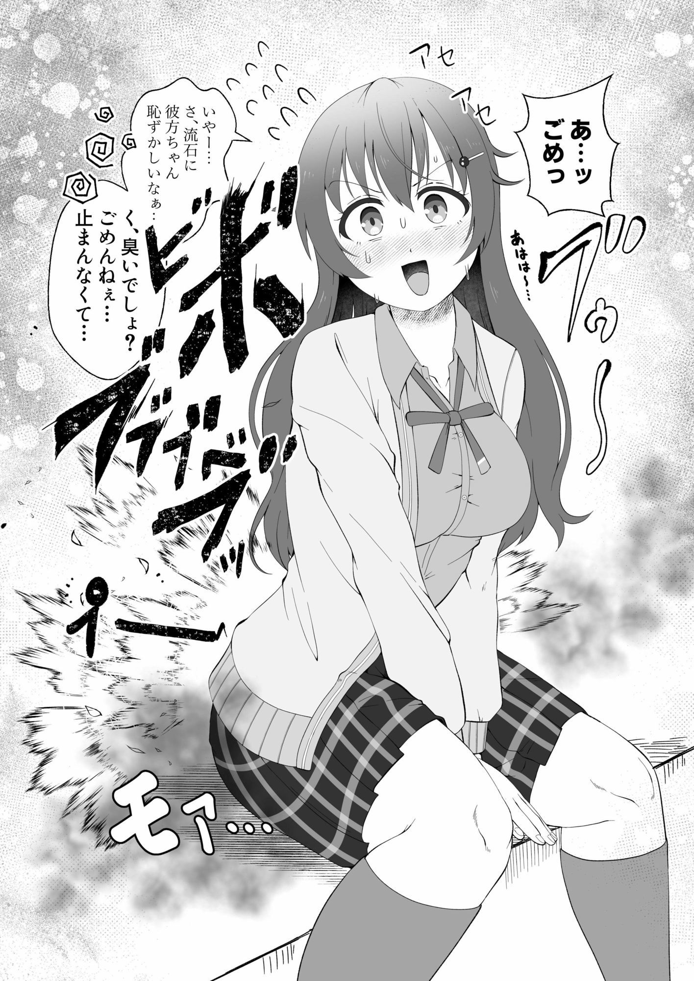 サンプル画像4:続・アイドル女学生うっかりおなら羞恥集(屑管理システム) [d_629705]