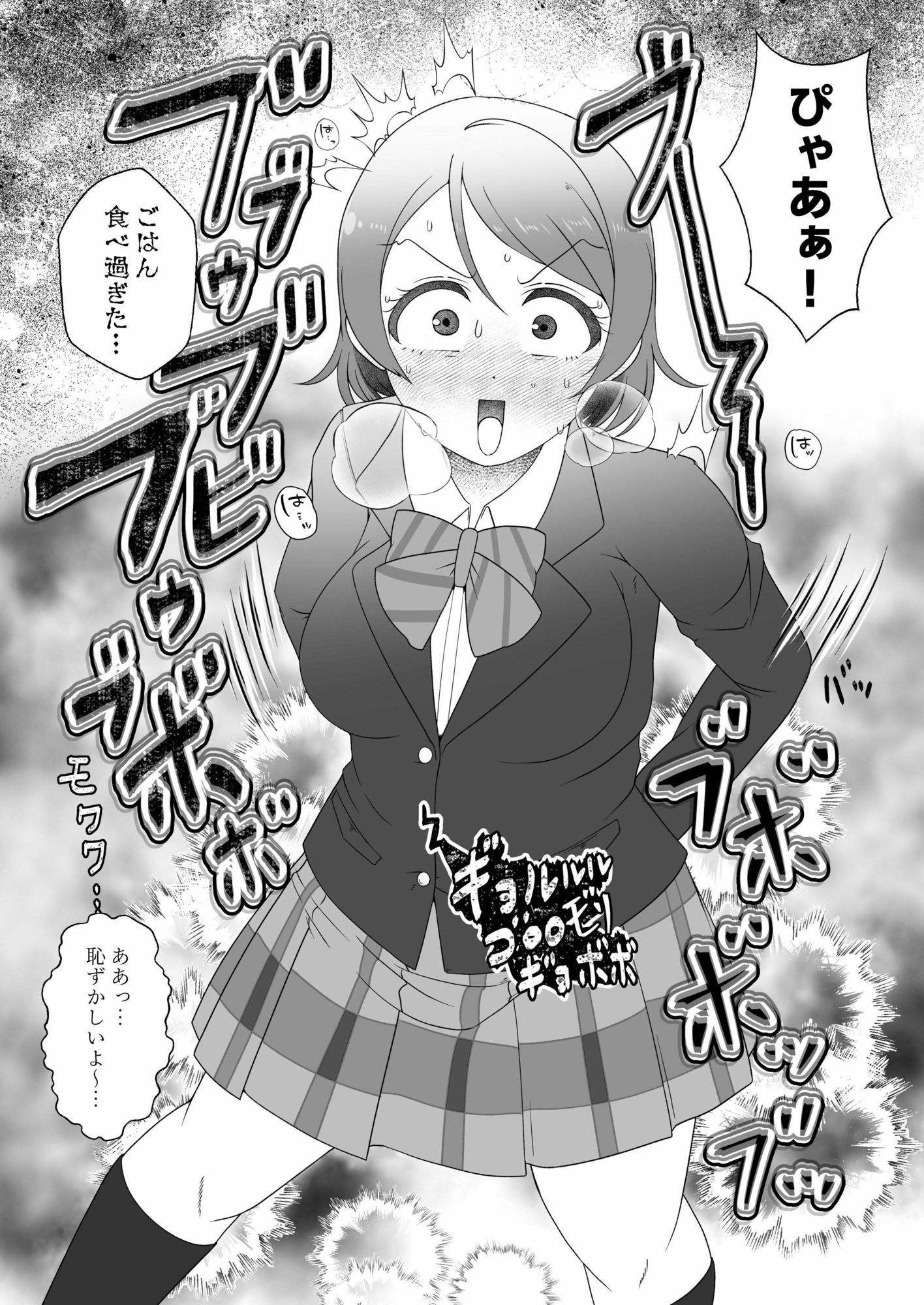 サンプル画像5:続・アイドル女学生うっかりおなら羞恥集(屑管理システム) [d_629705]