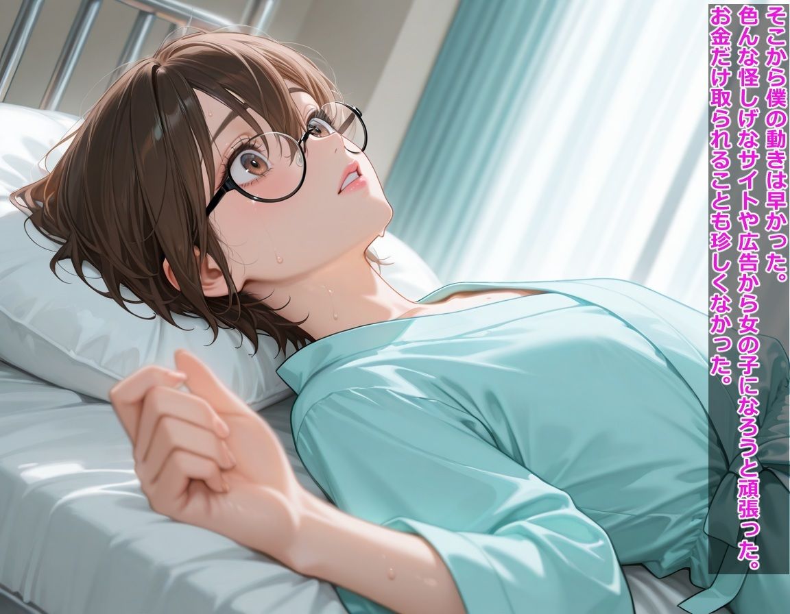 サンプル画像4:大好きな幼馴染と一緒になりたくて性転換しただけなのに(BLUEMOON NOVEL) [d_629805]