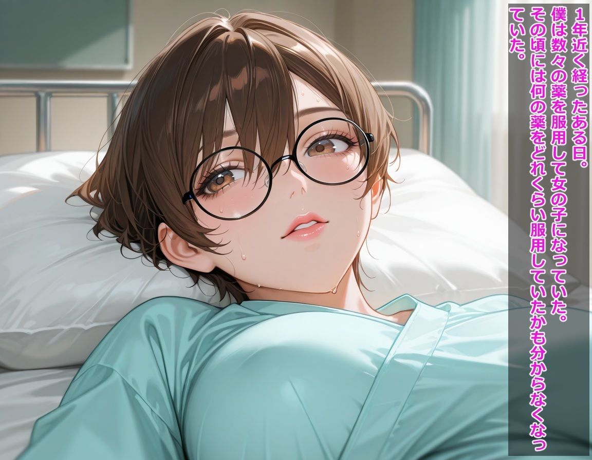 大好きな幼馴染と一緒になりたくて性転換しただけなのに 画像5