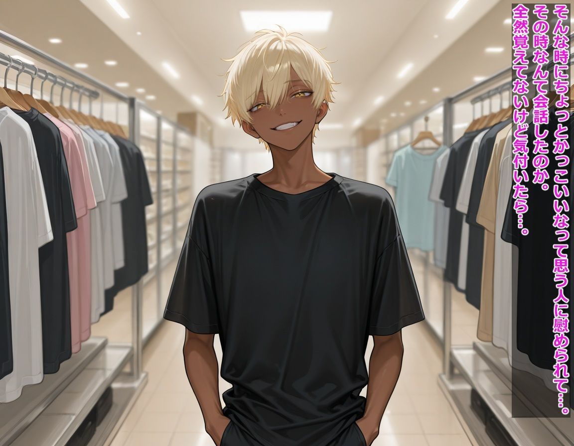 大好きな幼馴染と一緒になりたくて性転換しただけなのに 画像8