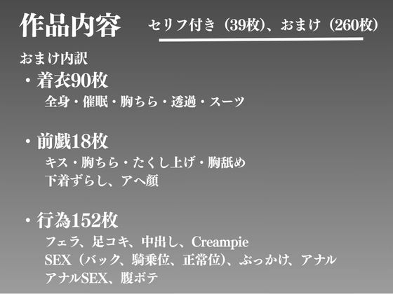 サンプル画像1:孕ませ催●  莉奈の種付けプロジェクト（セリフ付き39ページ、おまけ260枚）(まる出版) [d_629821]