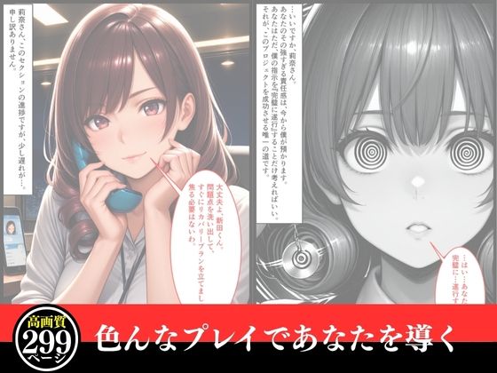 サンプル画像2:孕ませ催●  莉奈の種付けプロジェクト（セリフ付き39ページ、おまけ260枚）(まる出版) [d_629821]