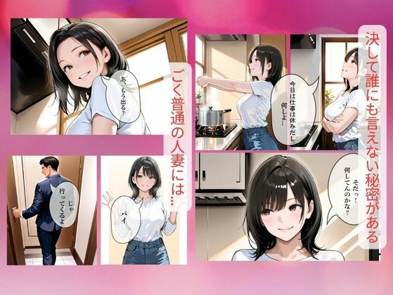 サンプル画像1:30代人妻の調教ラブストーリー｜NOW(MIKO) [d_629896]