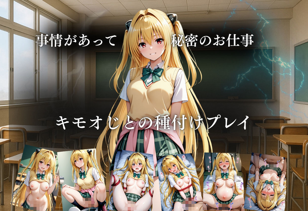 サンプル画像1:ヤミちゃん秘密の出会い。〜誰にも言えない夜のお仕事〜(濡夢幻想) [d_629945]