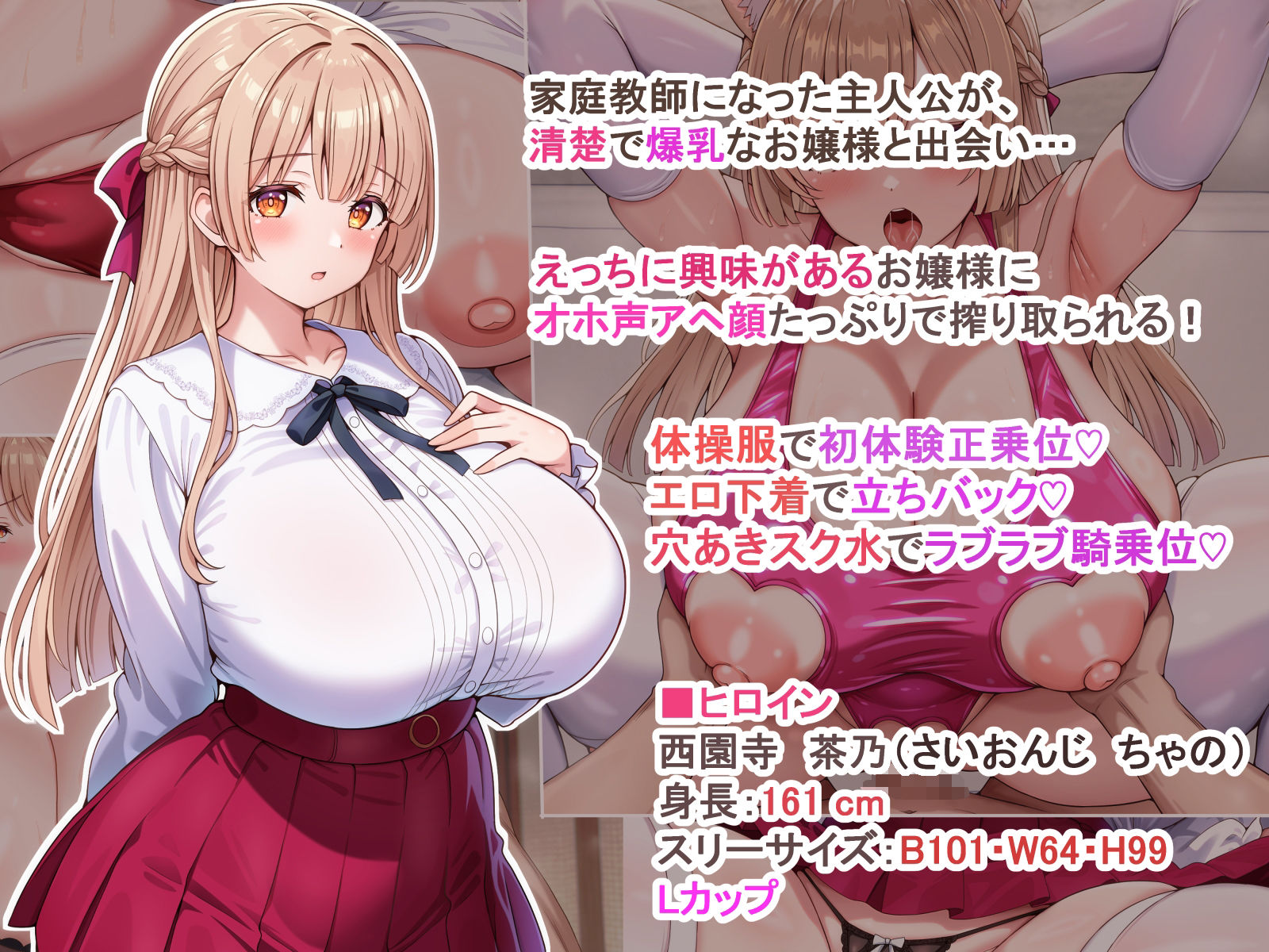 サンプル画像1:えっちに興味津々な清楚お嬢様にアヘ顔オホ声たっぷりで搾り取られるっ(アイル屋) [d_629948]