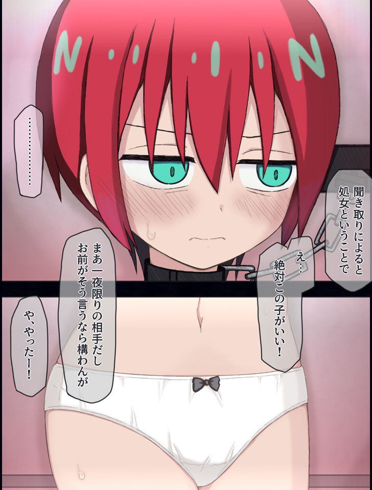 悪徳娼館に拾われたマチュの話_3