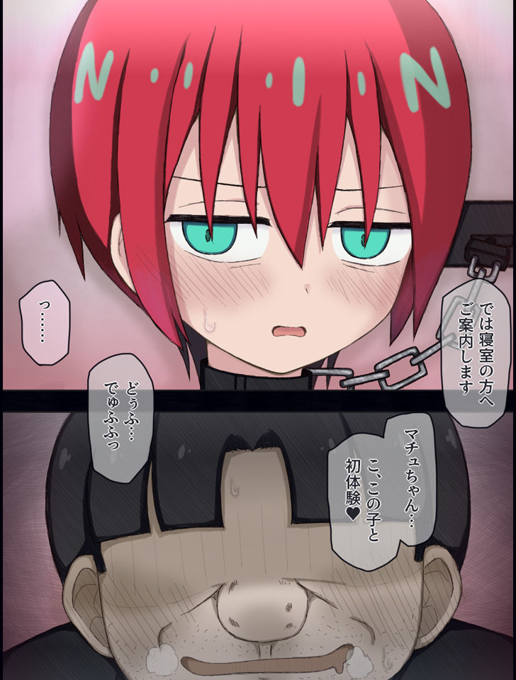 悪徳娼館に拾われたマチュの話_4