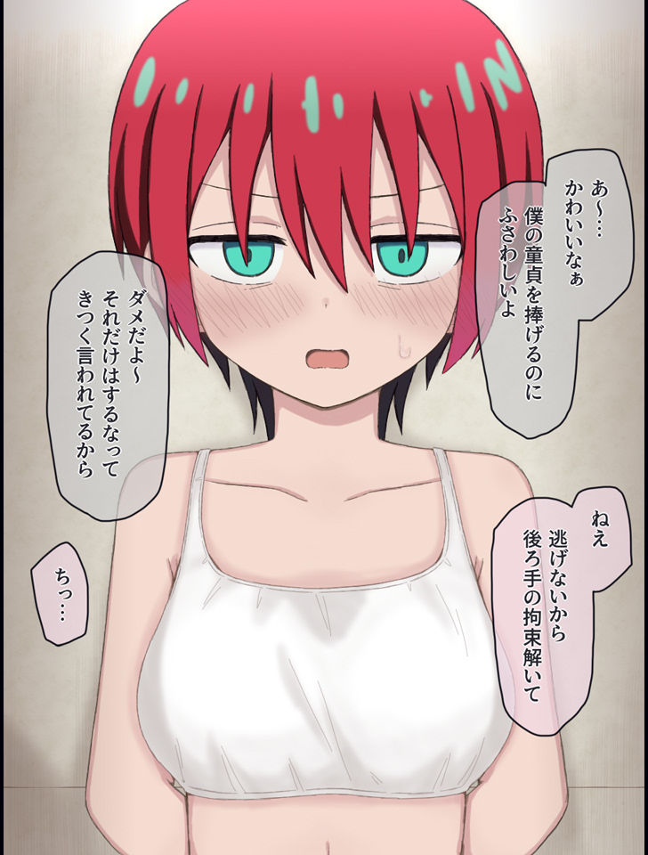 悪徳娼館に拾われたマチュの話_5