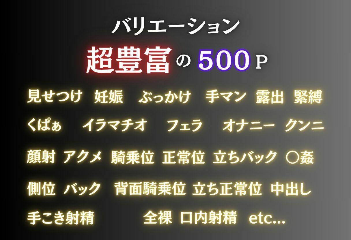 最終列車 孕ませ記録 〜灰原編〜 画像2