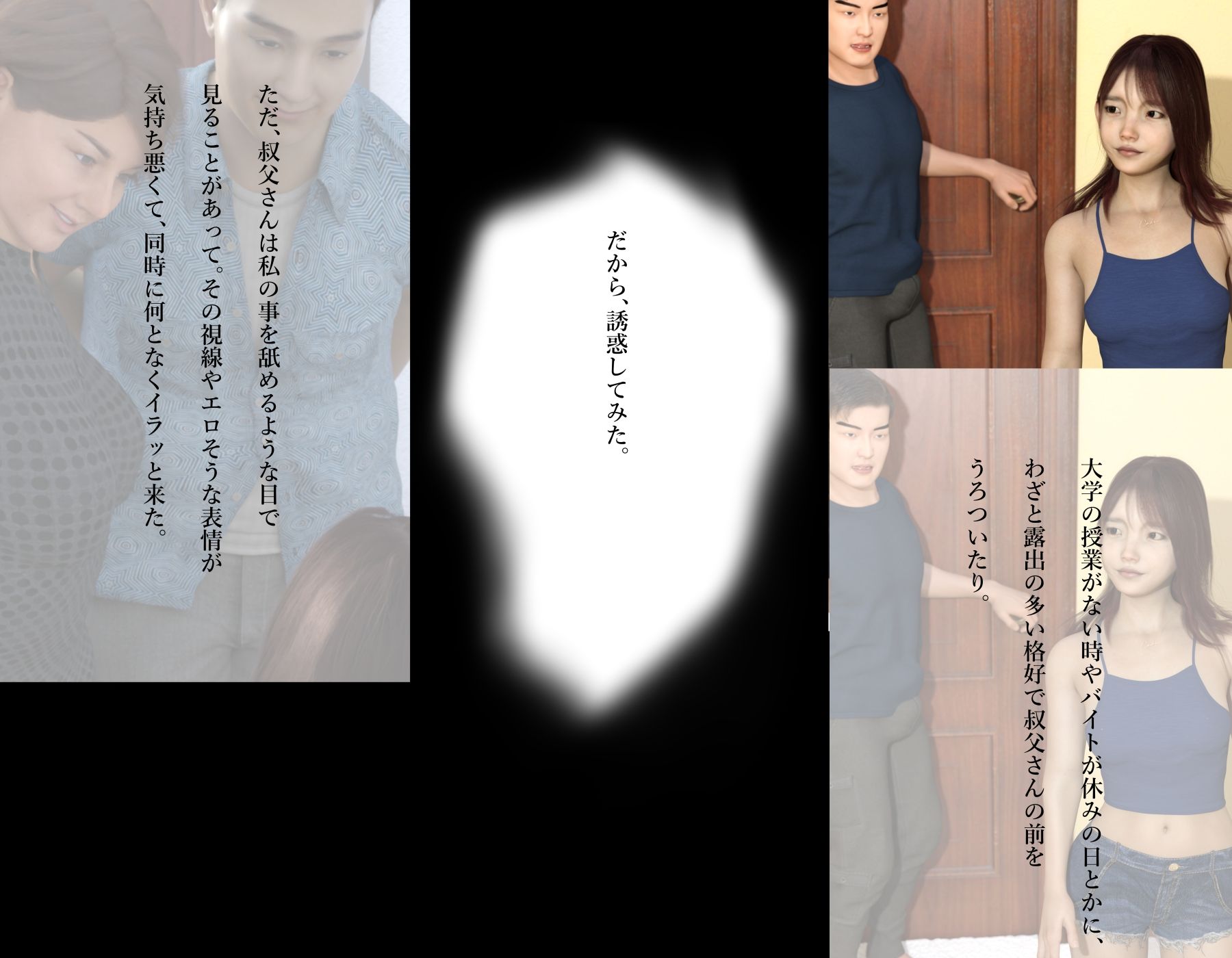 サンプル画像1:叔父との’年の差SEX’にどハマりしているJDワタシ(ikadon) [d_629999]