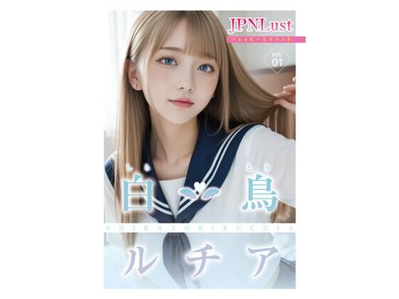 今日だけ!セーラー服っ!!白鳥ルチア【JPNLust】
