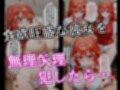 【中野家快楽堕ちアヘ顔花嫁シリーズ】食欲旺盛な五●をエサで釣って犯したらまさかの性欲爆発… Vol. 5