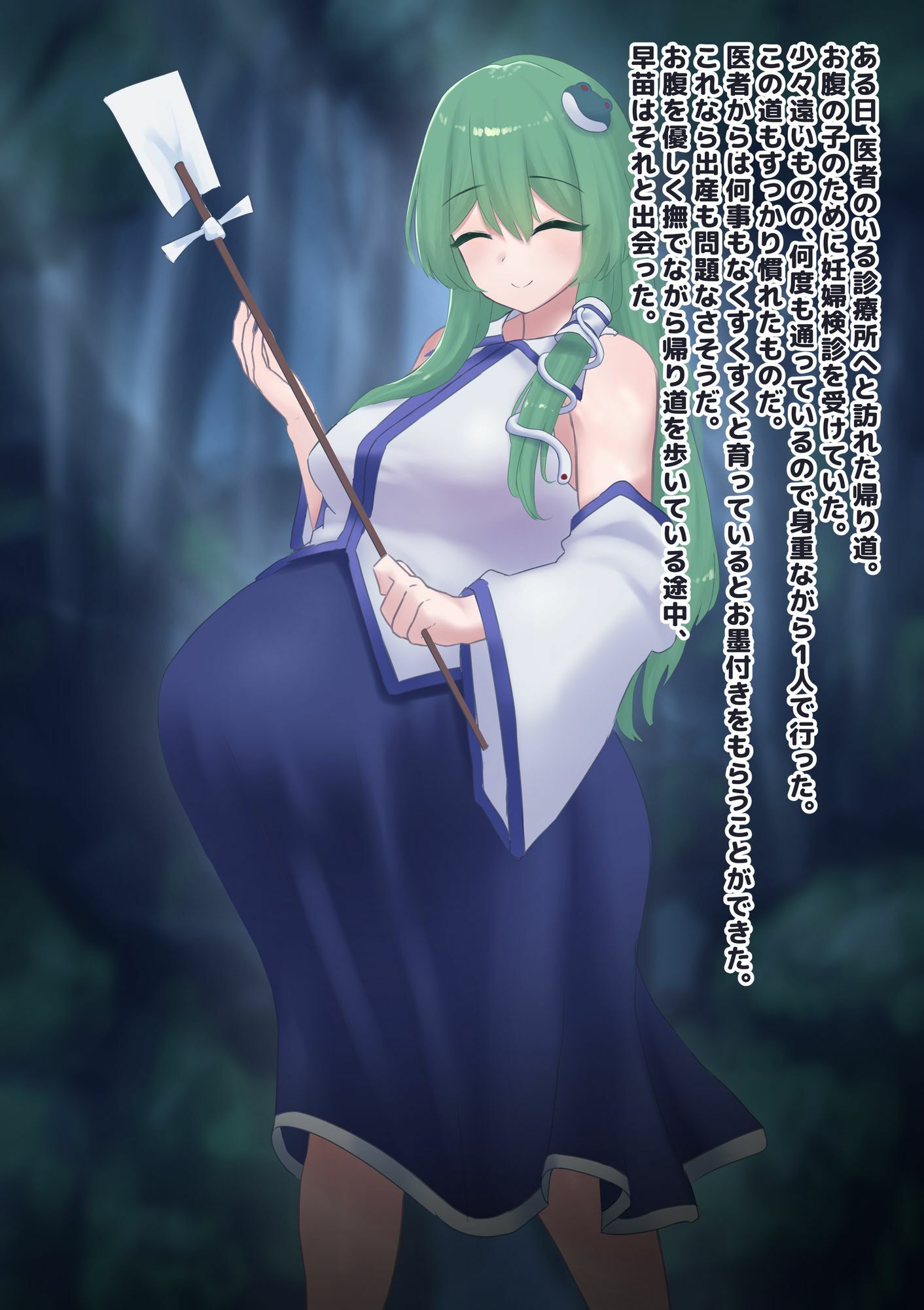 サンプル画像1:巫女はゴキブリ型妖怪に子を捧げ、異形を孕む(下上の左) [d_630048]