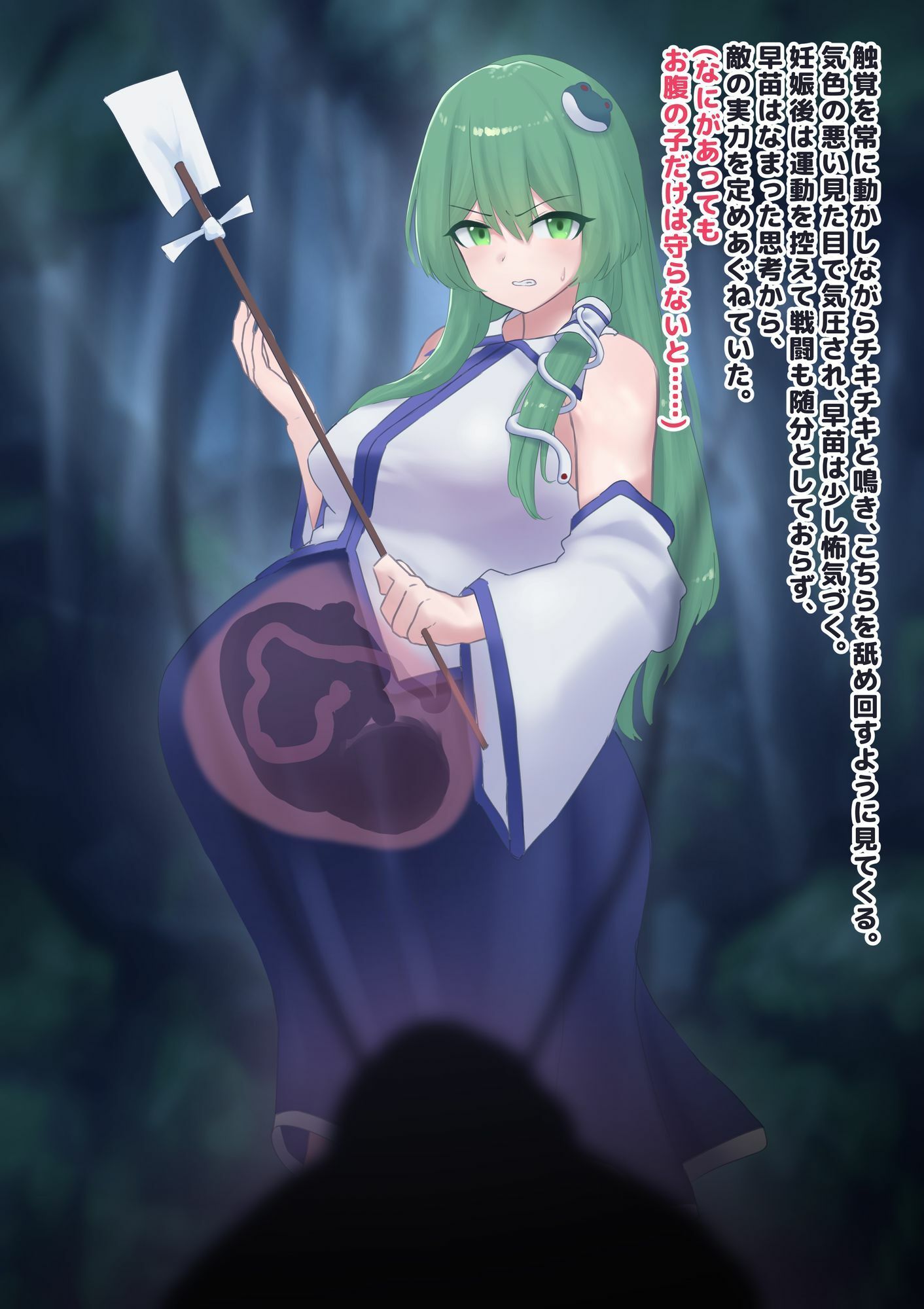 サンプル画像2:巫女はゴキブリ型妖怪に子を捧げ、異形を孕む(下上の左) [d_630048]