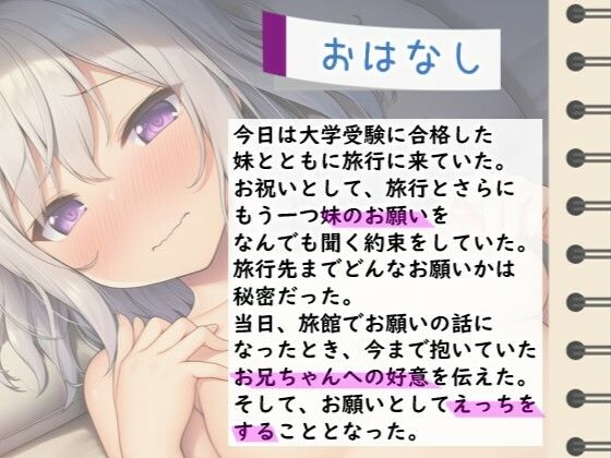 サンプル画像1:旅行中でした妹とのえっちなおもいで(ワットイズネーム) [d_630073]