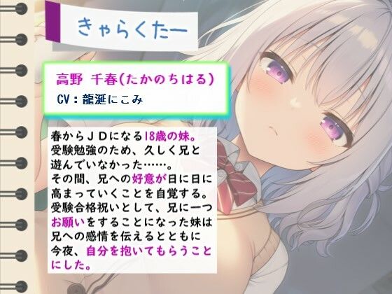 サンプル画像2:旅行中でした妹とのえっちなおもいで(ワットイズネーム) [d_630073]