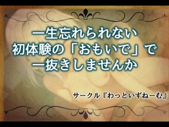サンプル画像5:旅行中でした妹とのえっちなおもいで(ワットイズネーム) [d_630073]