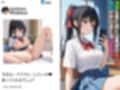 裏垢で承認欲求を満たす巨乳女子〜放課後の秘密の裏バイト〜【女子校生】【裏垢女子】【セフレ】【3P】【CG500枚】