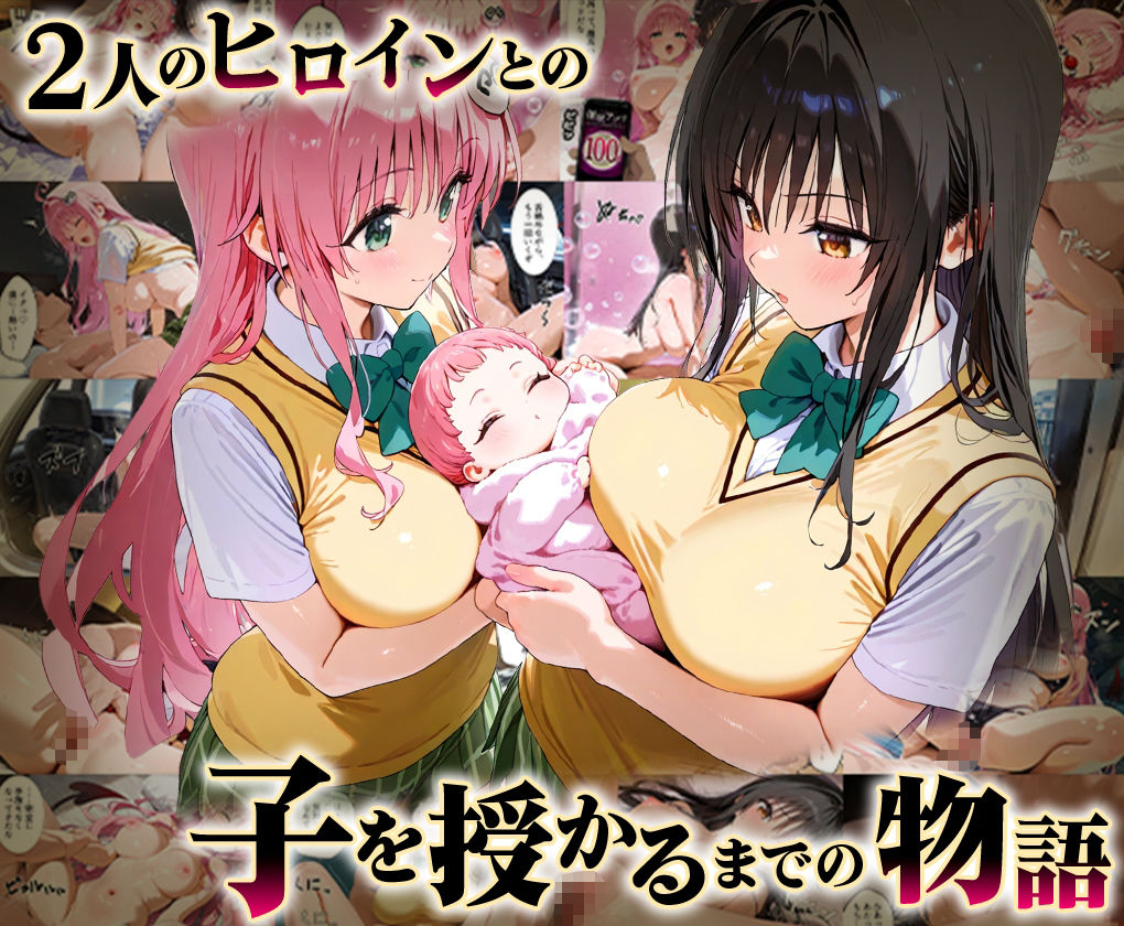 サンプル画像1:「生まれてきてよかった…（はーと）」催●支配アプリで支配された2人のヒロインと‘家族’になるまでの話。_古○川×ララ(ローマの平日) [d_630094]